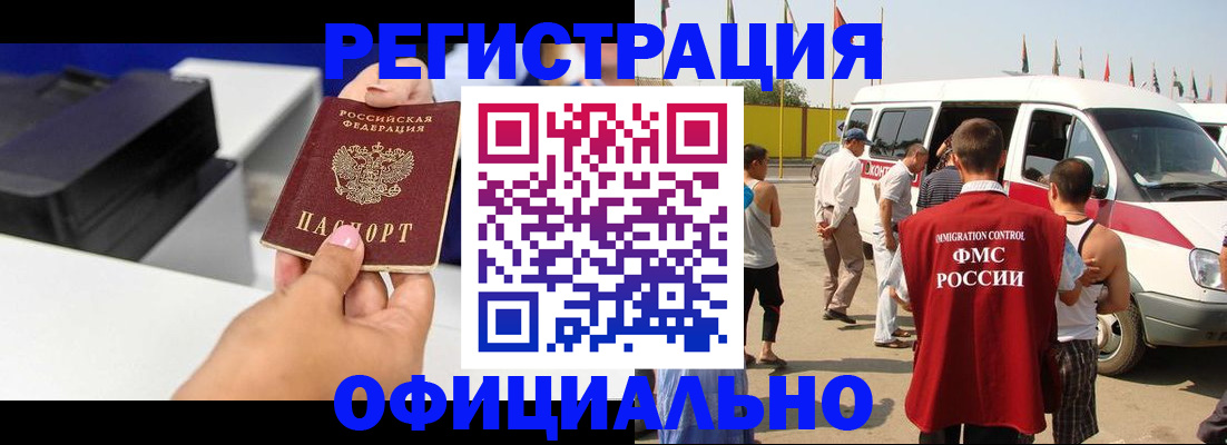 временная регистрация в Талдоме