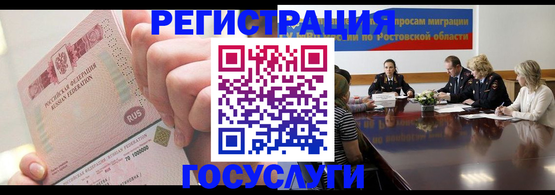 временная регистрация госуслуги в Талдоме